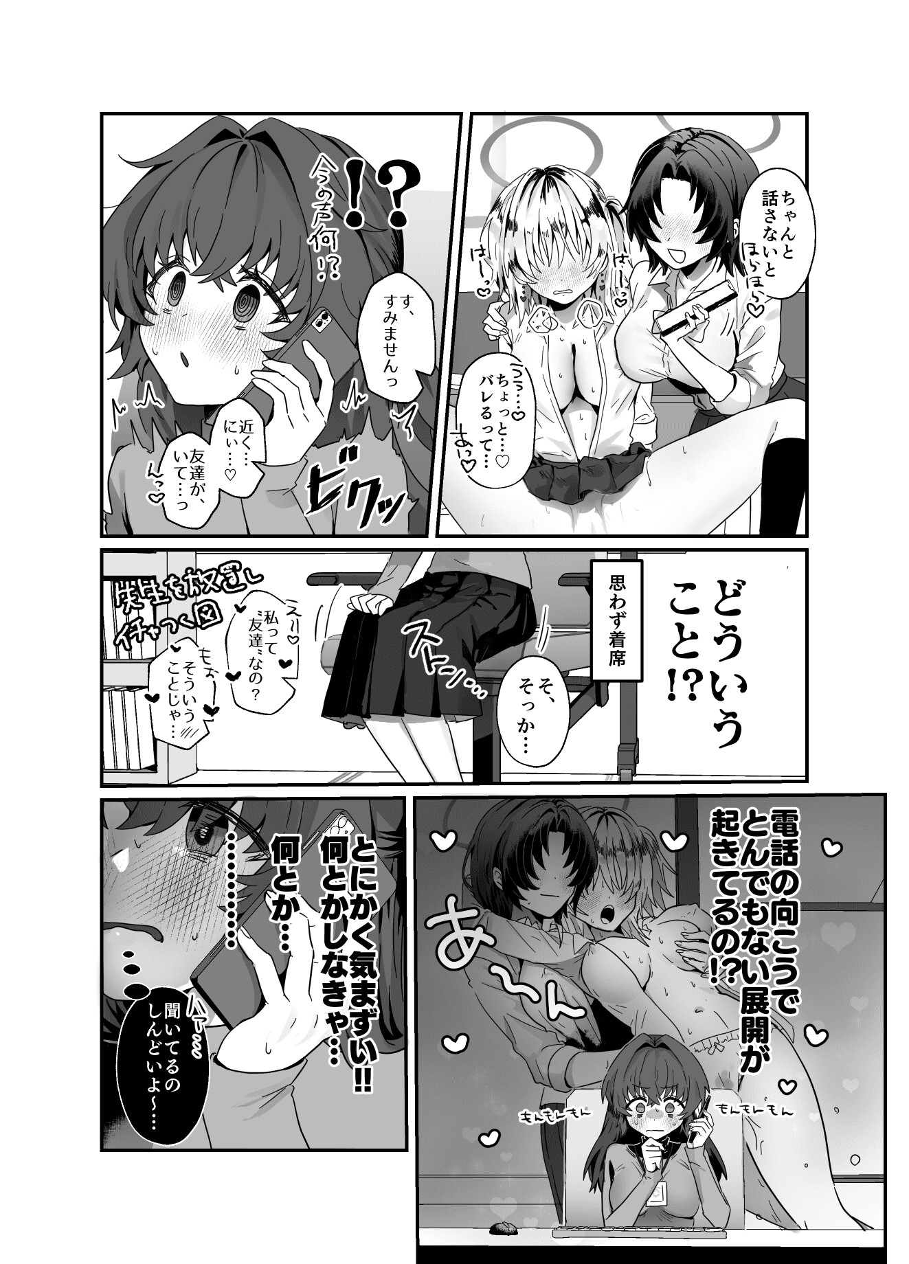 想いは夜明けとともに-5