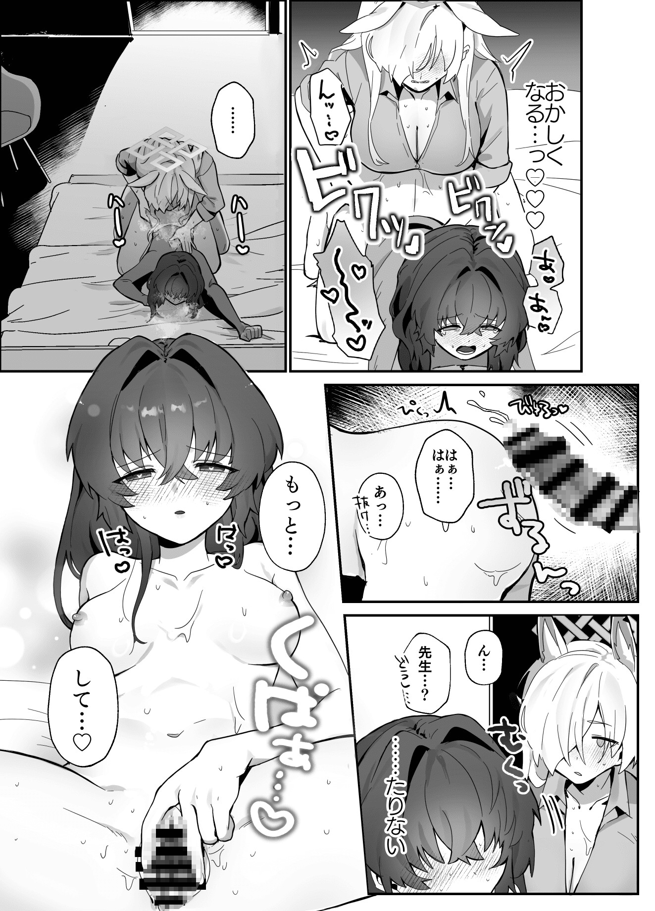 想いは夜明けとともに-8