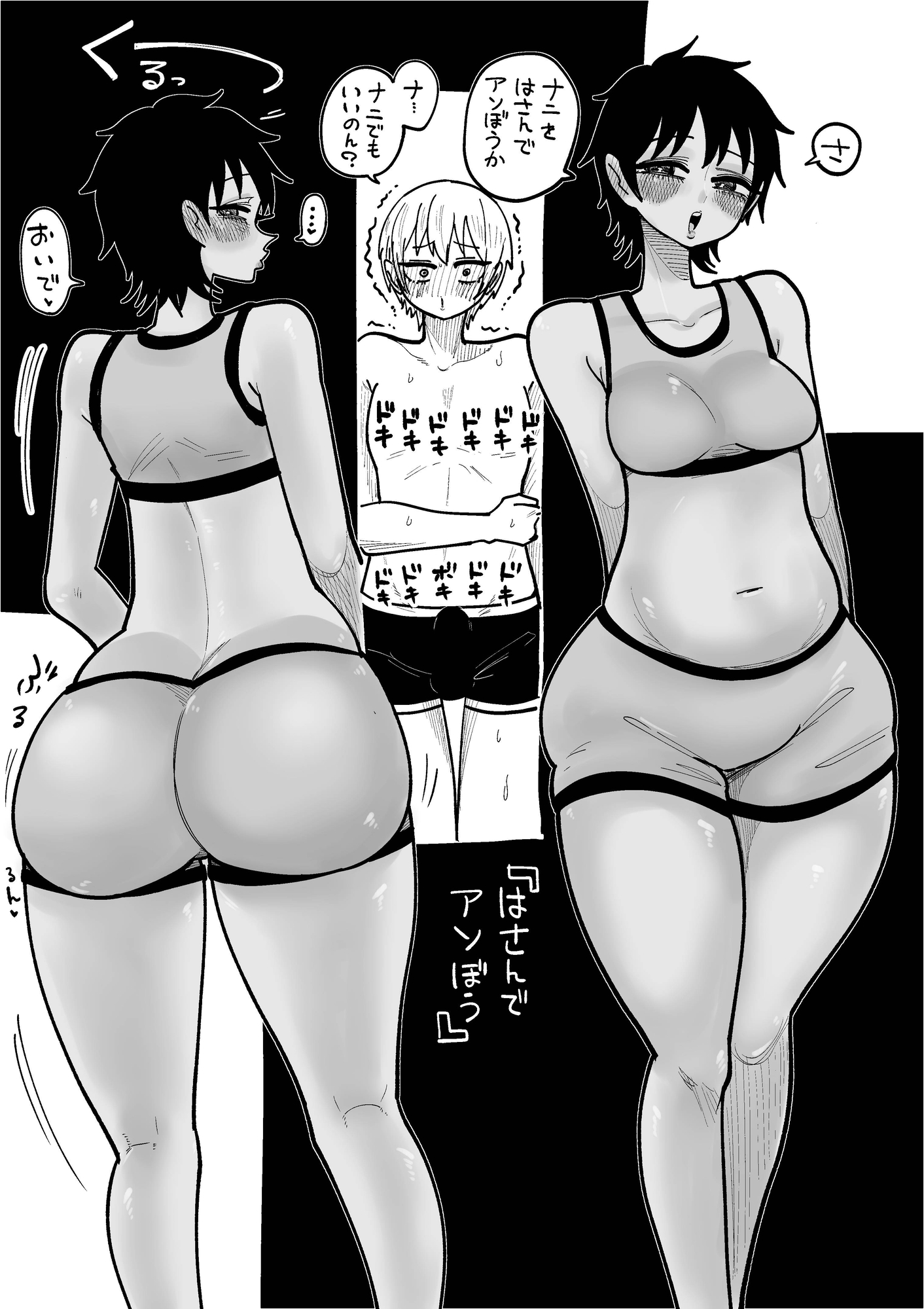くっオカはさんでアシンメトリー サンプル画像2枚目