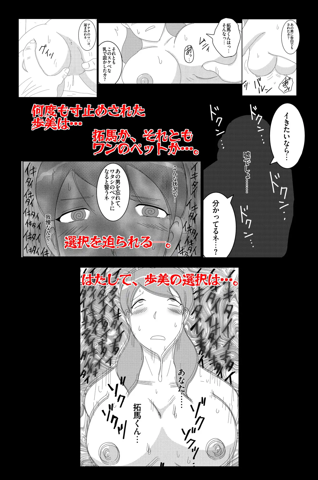淫欲の奉仕契約 Vol.2 サンプル画像 10