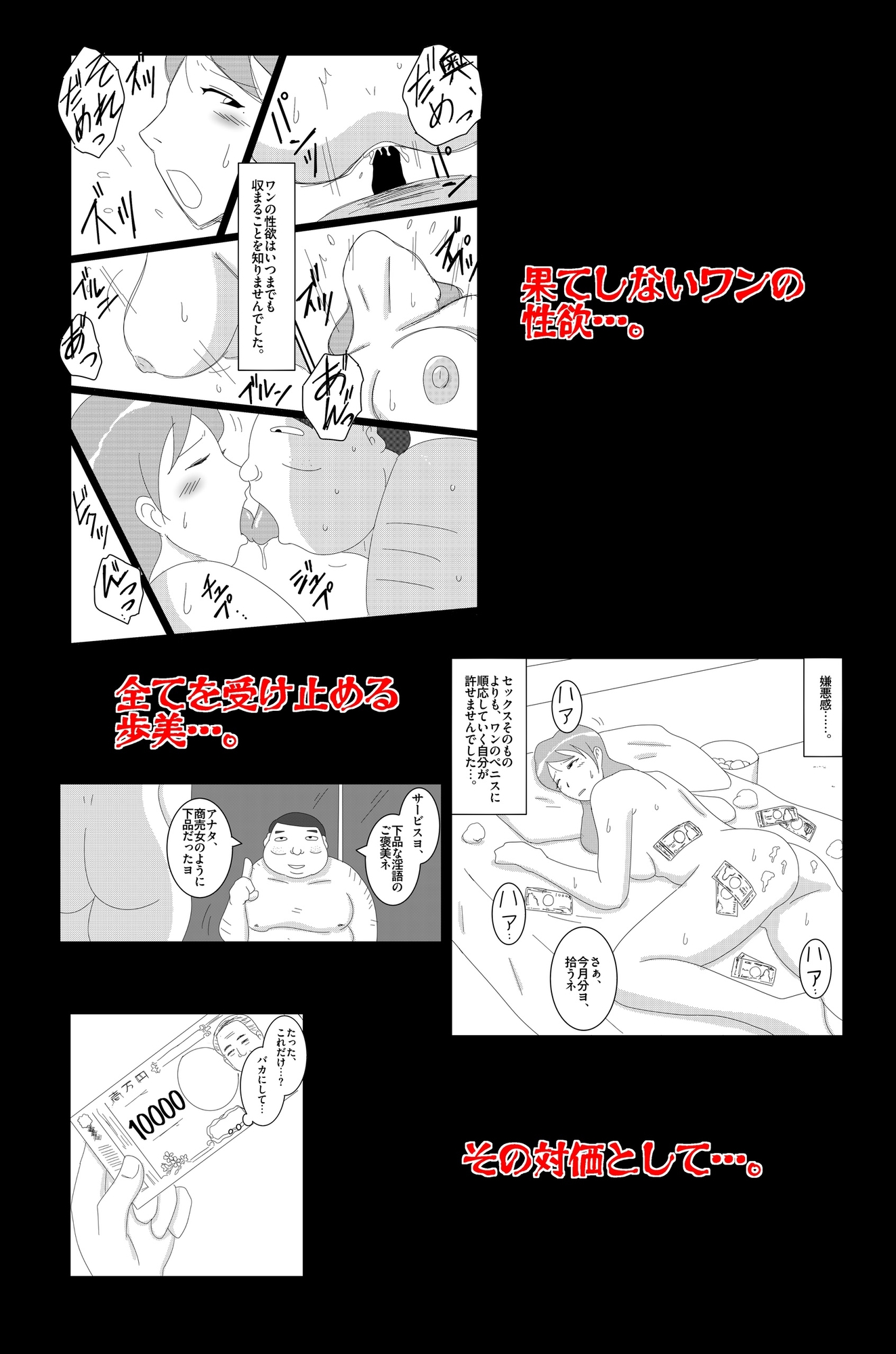 淫欲の奉仕契約 Vol.2