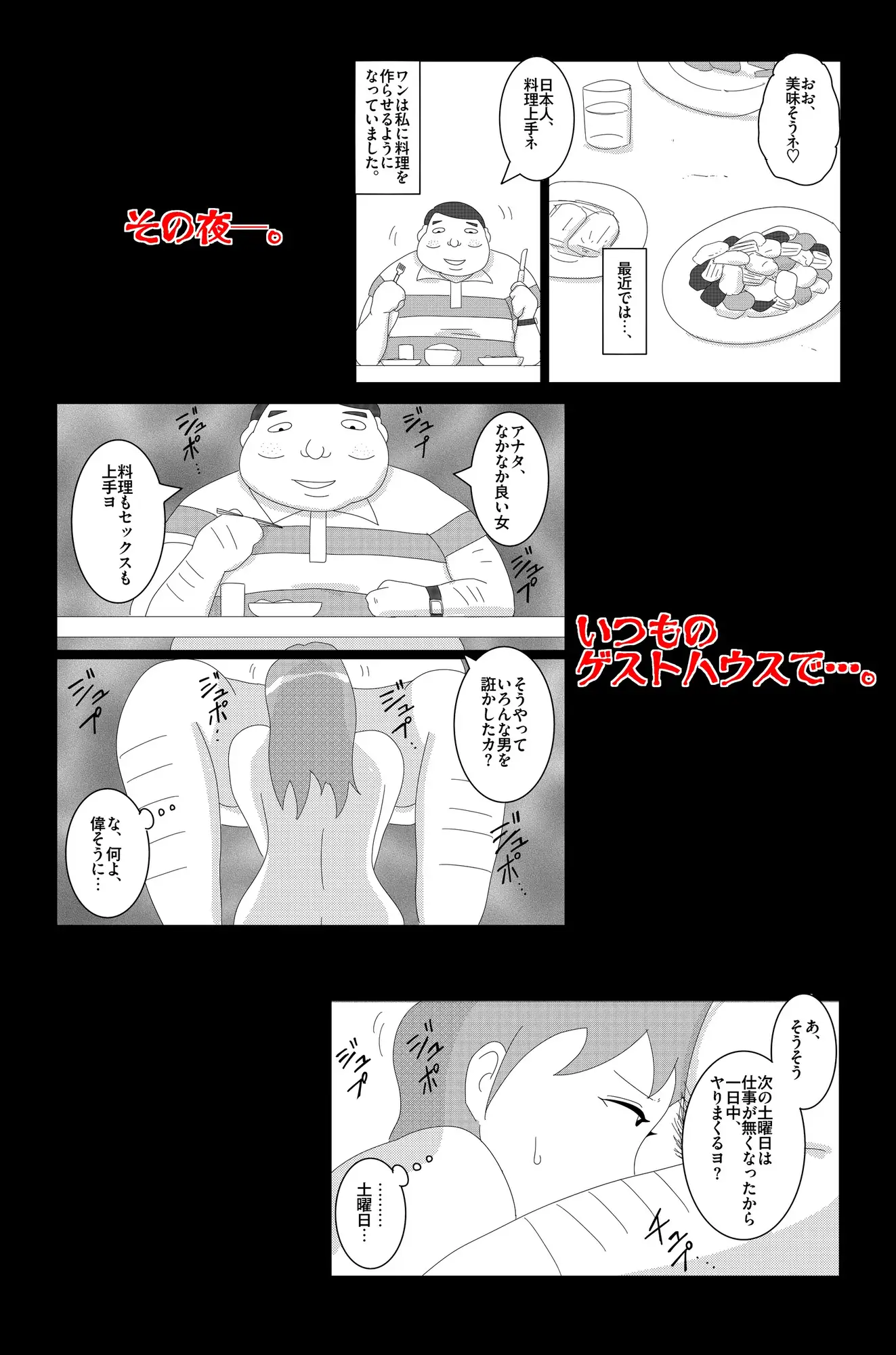 淫欲の奉仕契約 Vol.2 サンプル画像 4