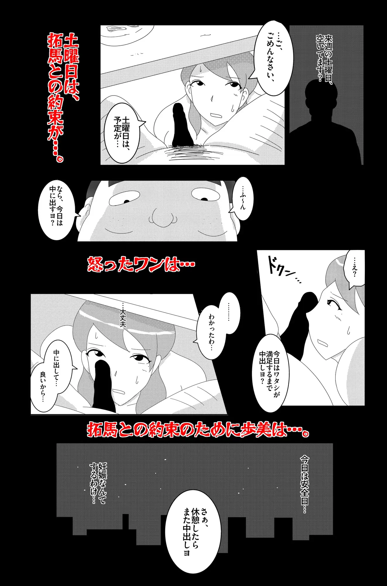 淫欲の奉仕契約 Vol.2 サンプル画像 5