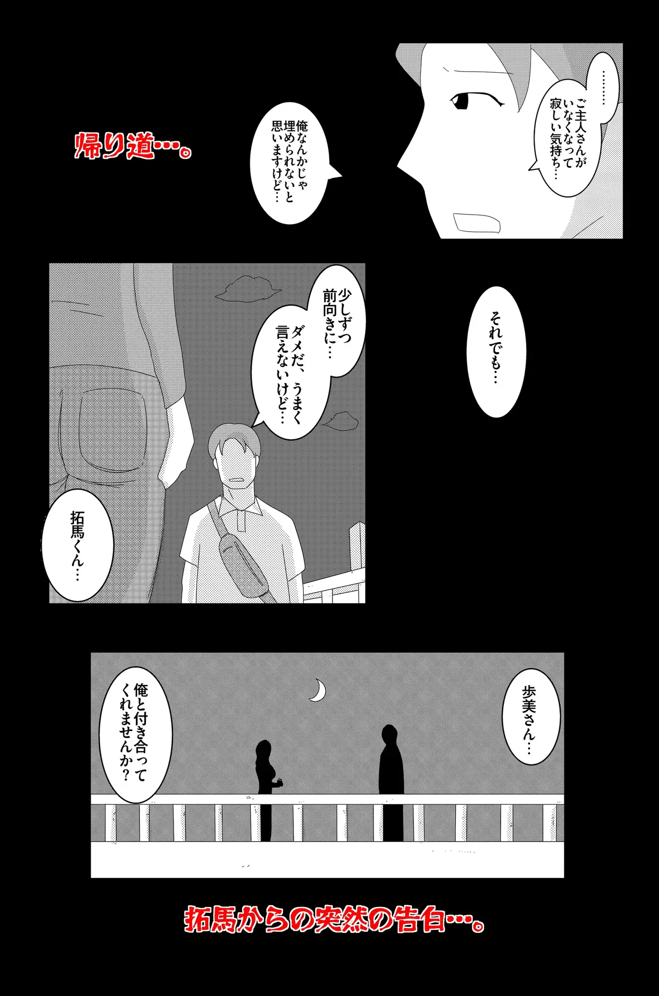 淫欲の奉仕契約 Vol.2 サンプル画像 7