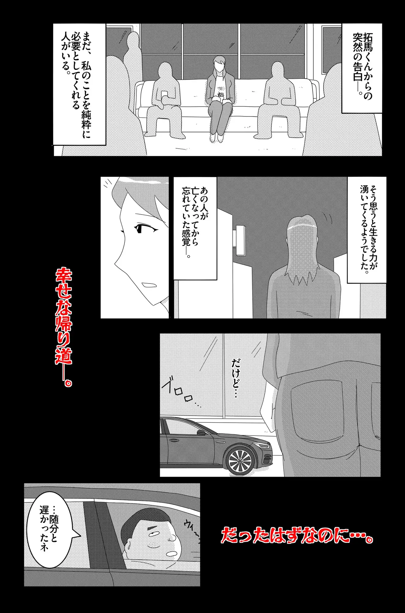 淫欲の奉仕契約 Vol.2 サンプル画像 8