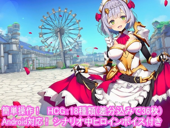 どきどきテイワット:ノ●ル編