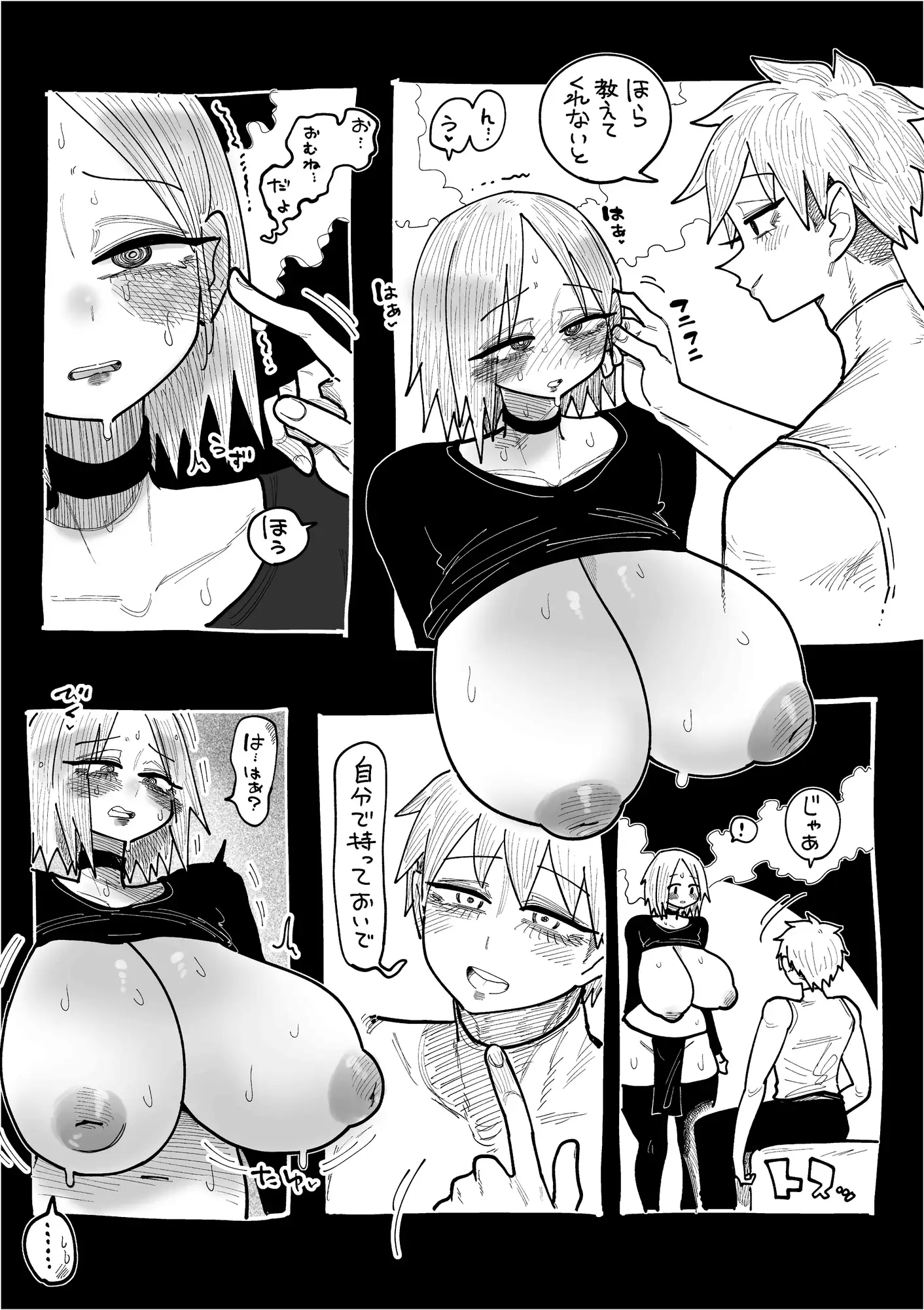 魔女ヒストのMP回復 サンプル画像 5