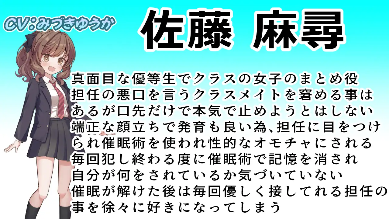 【CV:みづきゆうか】催眠は中出しのあとで サンプル画像 2