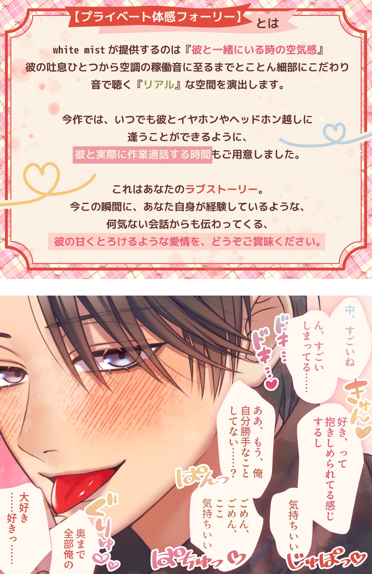 【没入感最上級・贅沢リアルな恋愛体験・どうしようもなくあなたに一途な年上の彼】恋愛作業【プライベート体感フォーリー】 画像1