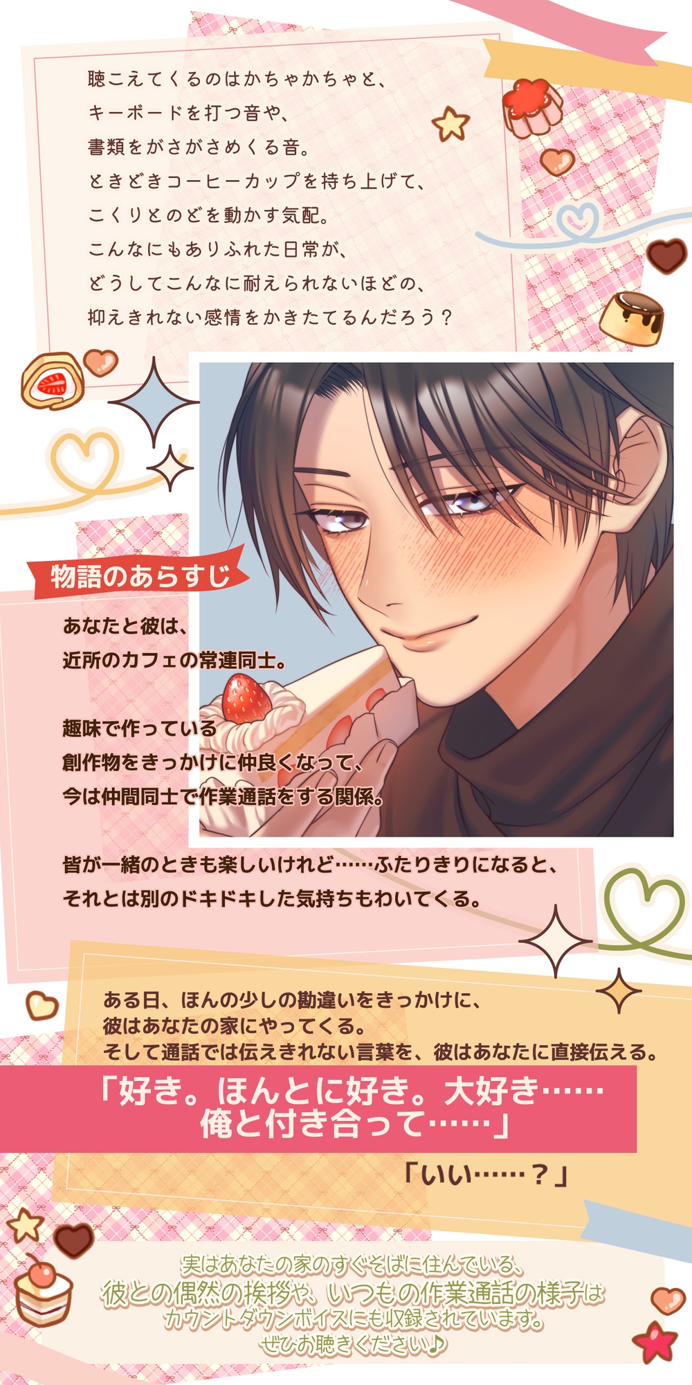 【没入感最上級・贅沢リアルな恋愛体験・どうしようもなくあなたに一途な年上の彼】恋愛作業【プライベート体感フォーリー】 画像2