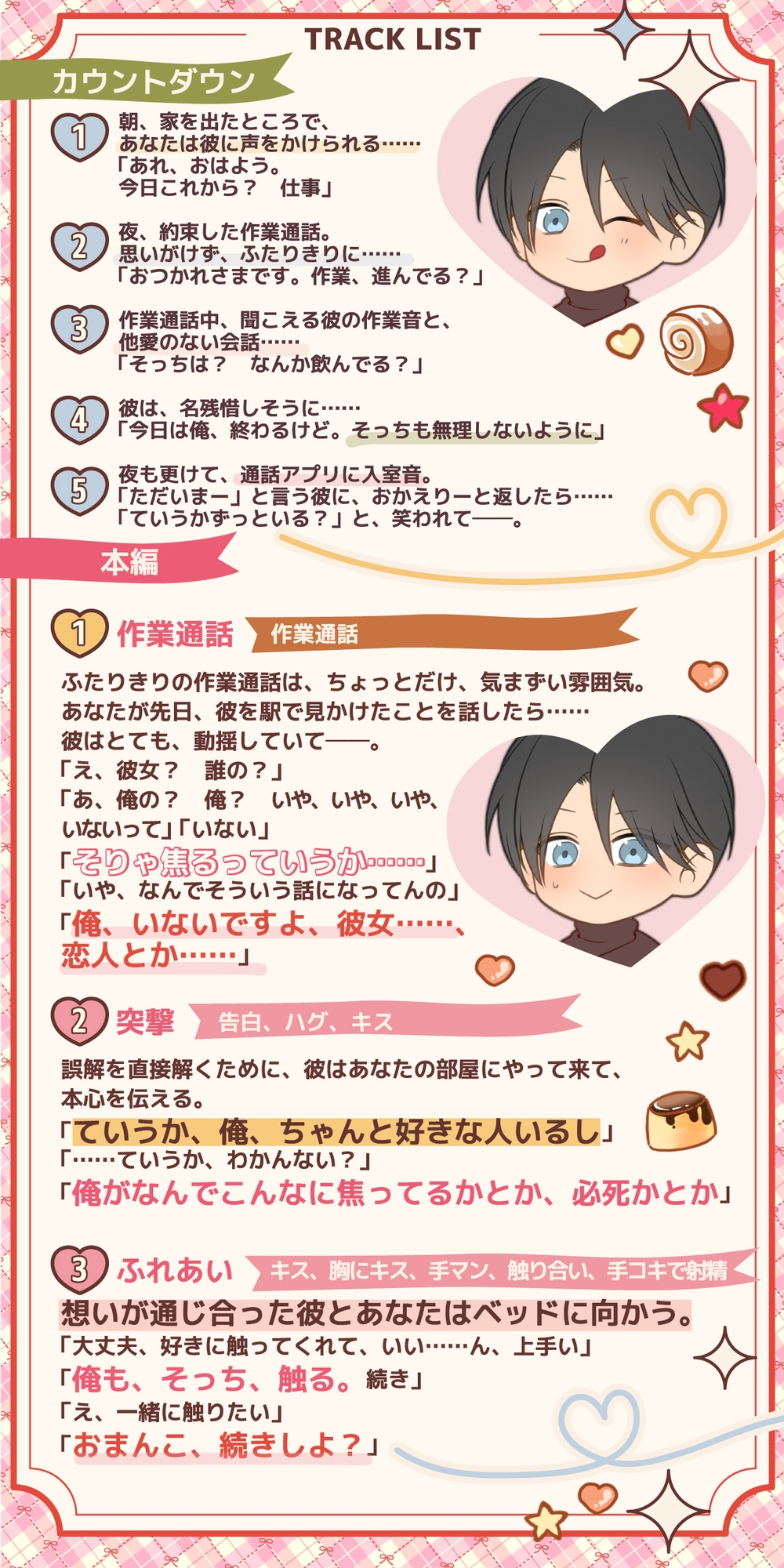 【没入感最上級・贅沢リアルな恋愛体験・どうしようもなくあなたに一途な年上の彼】恋愛作業【プライベート体感フォーリー】 画像5