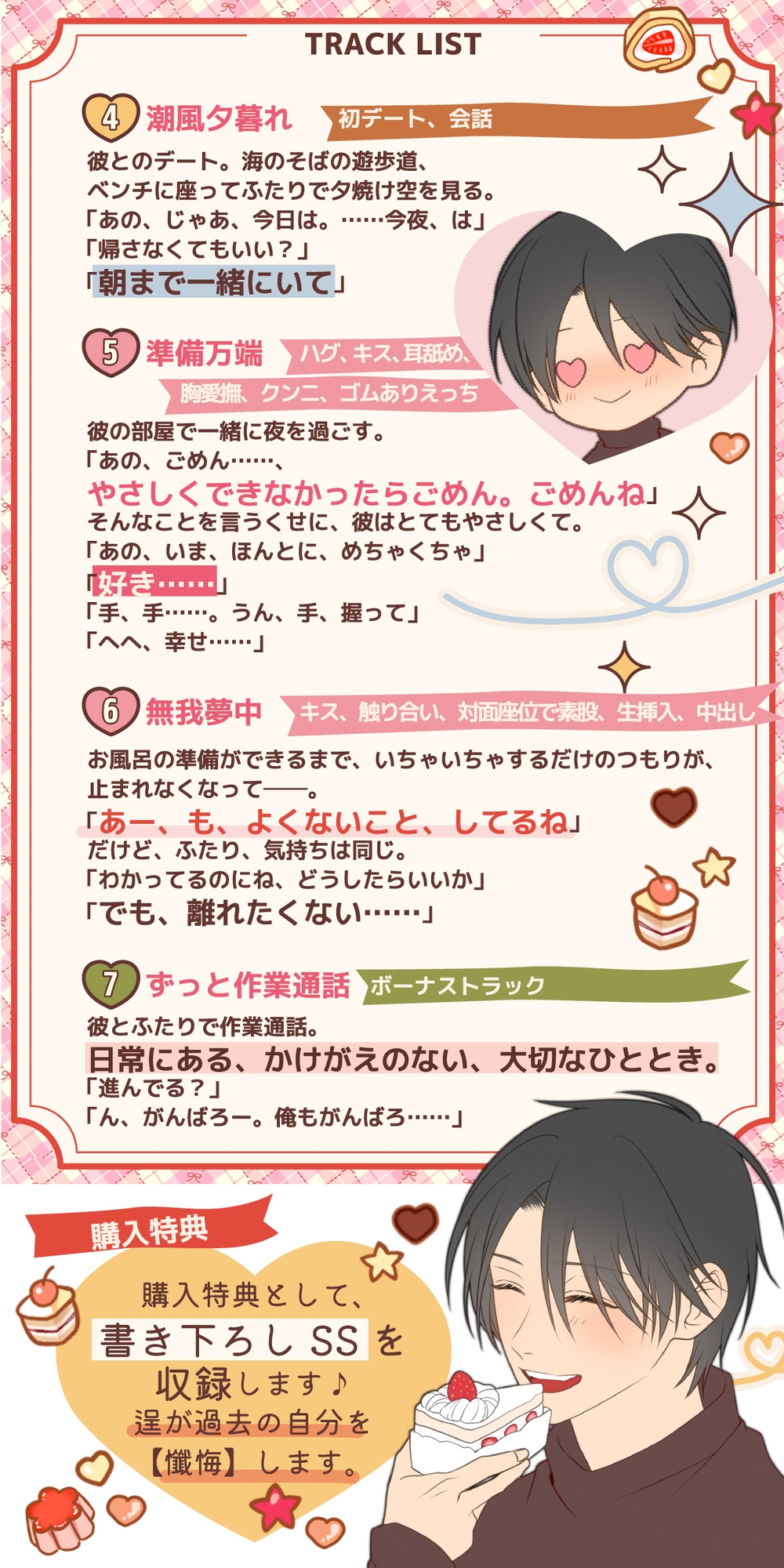 【没入感最上級・贅沢リアルな恋愛体験・どうしようもなくあなたに一途な年上の彼】恋愛作業【プライベート体感フォーリー】 画像6