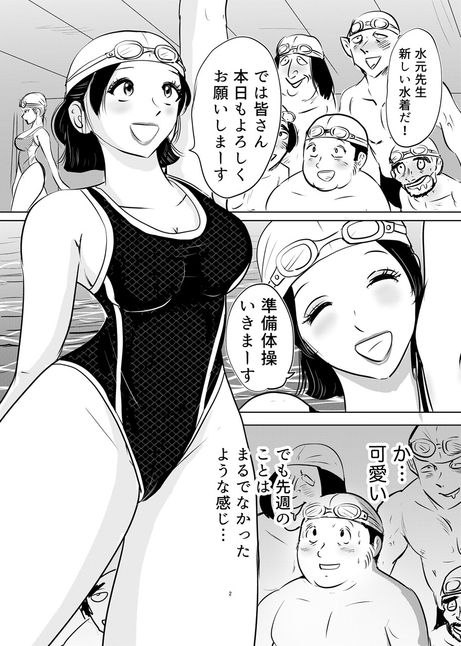 競泳水着が透けて丸見えハプニング 先生の羞恥水泳教室2-2
