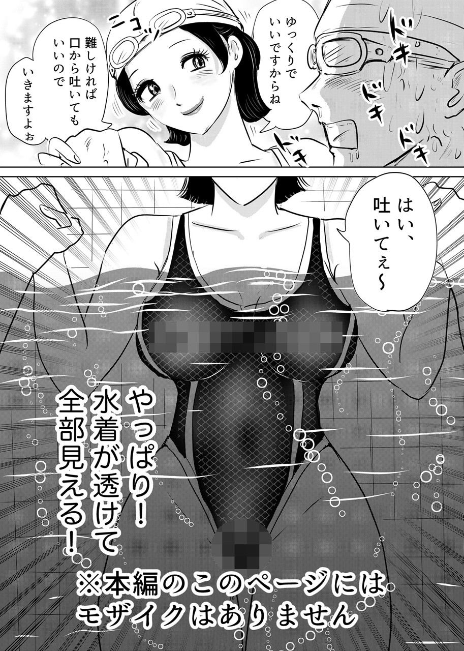 競泳水着が透けて丸見えハプニング 先生の羞恥水泳教室2-3
