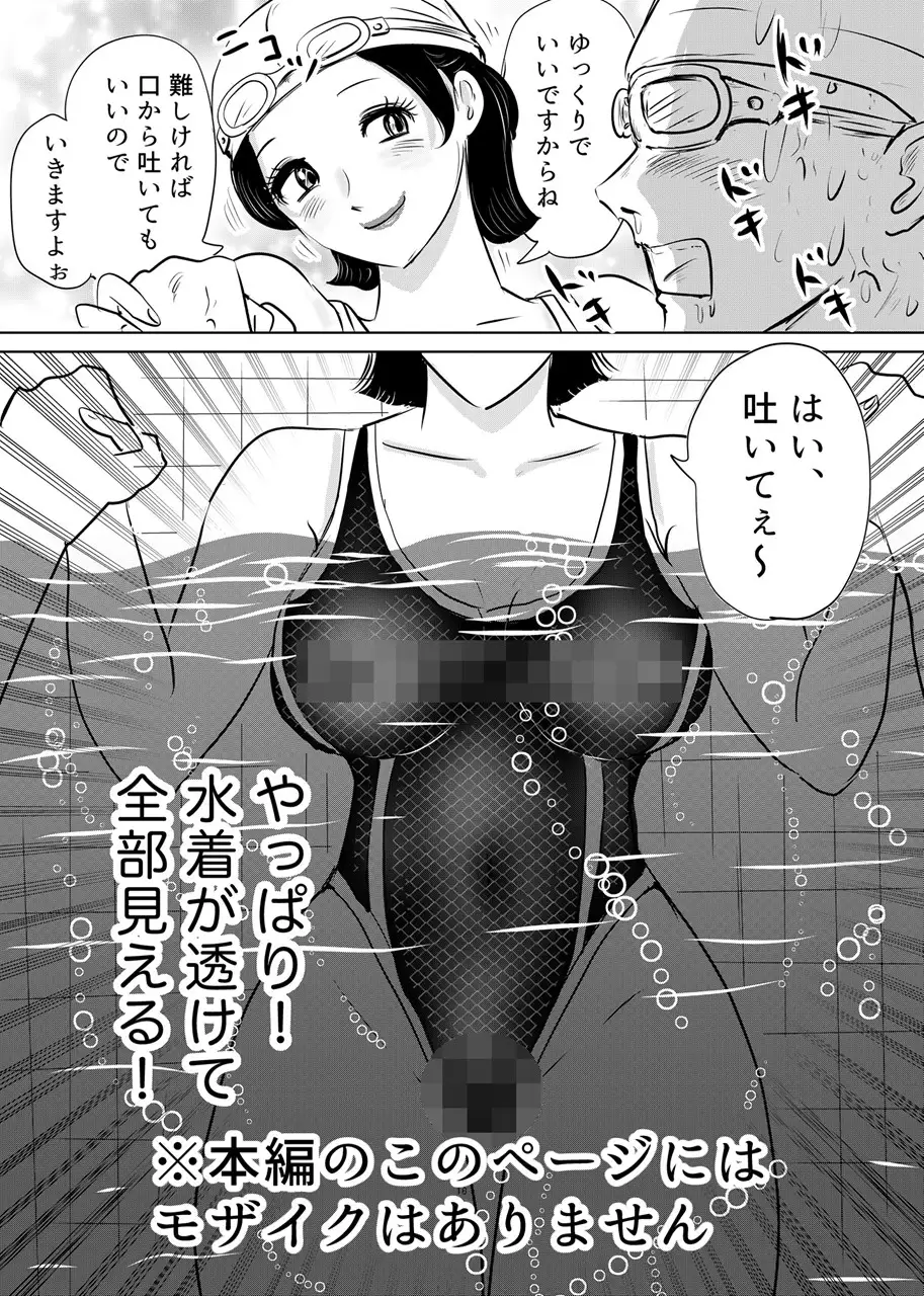 競泳水着が透けて丸見えハプニング 先生の羞恥水泳教室2 サンプル画像 2