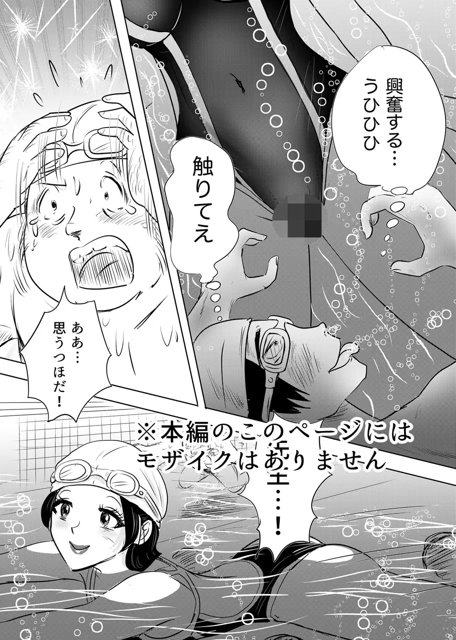 競泳水着が透けて丸見えハプニング 先生の羞恥水泳教室2 サンプル画像 3