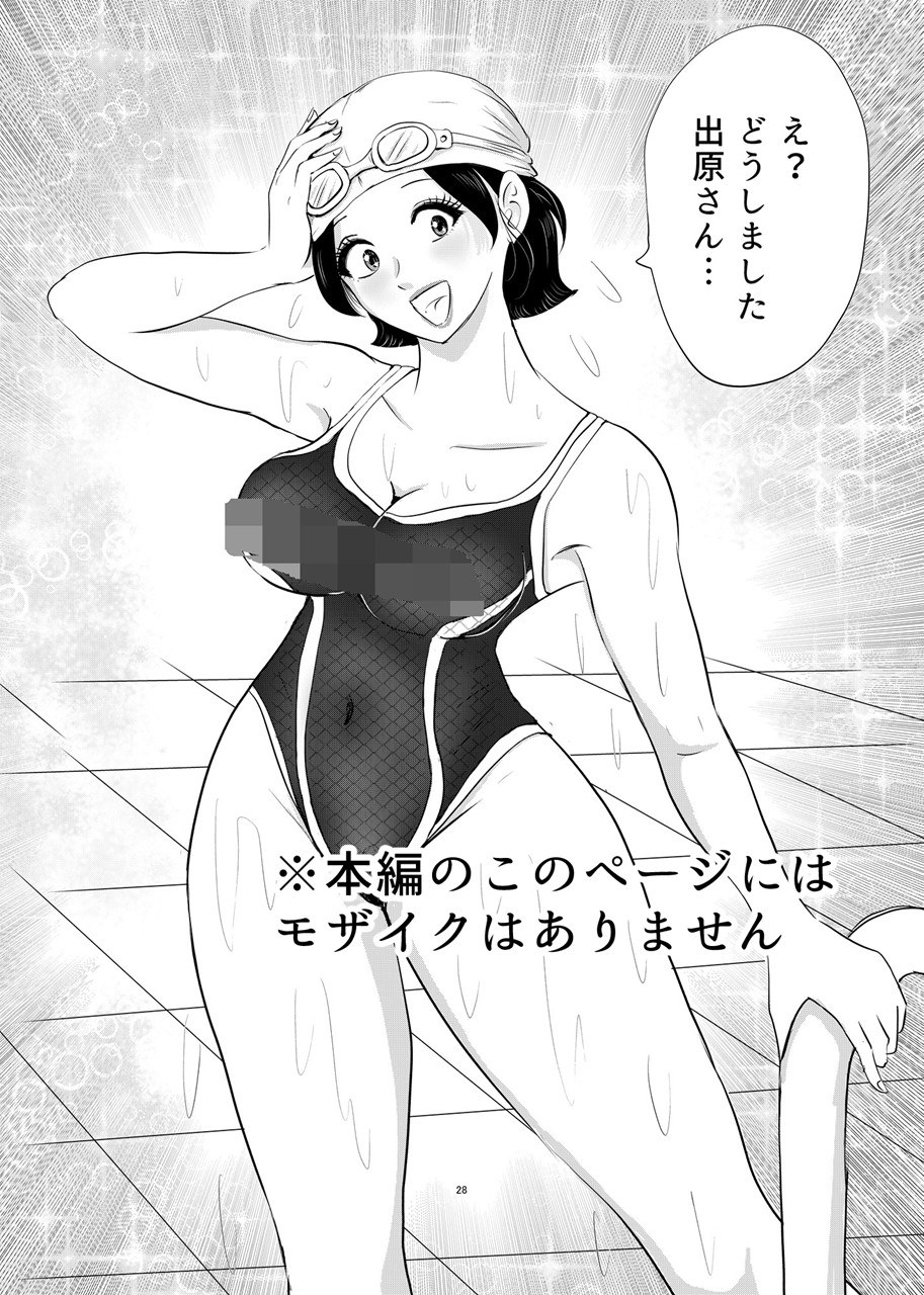 競泳水着が透けて丸見えハプニング 先生の羞恥水泳教室2-5