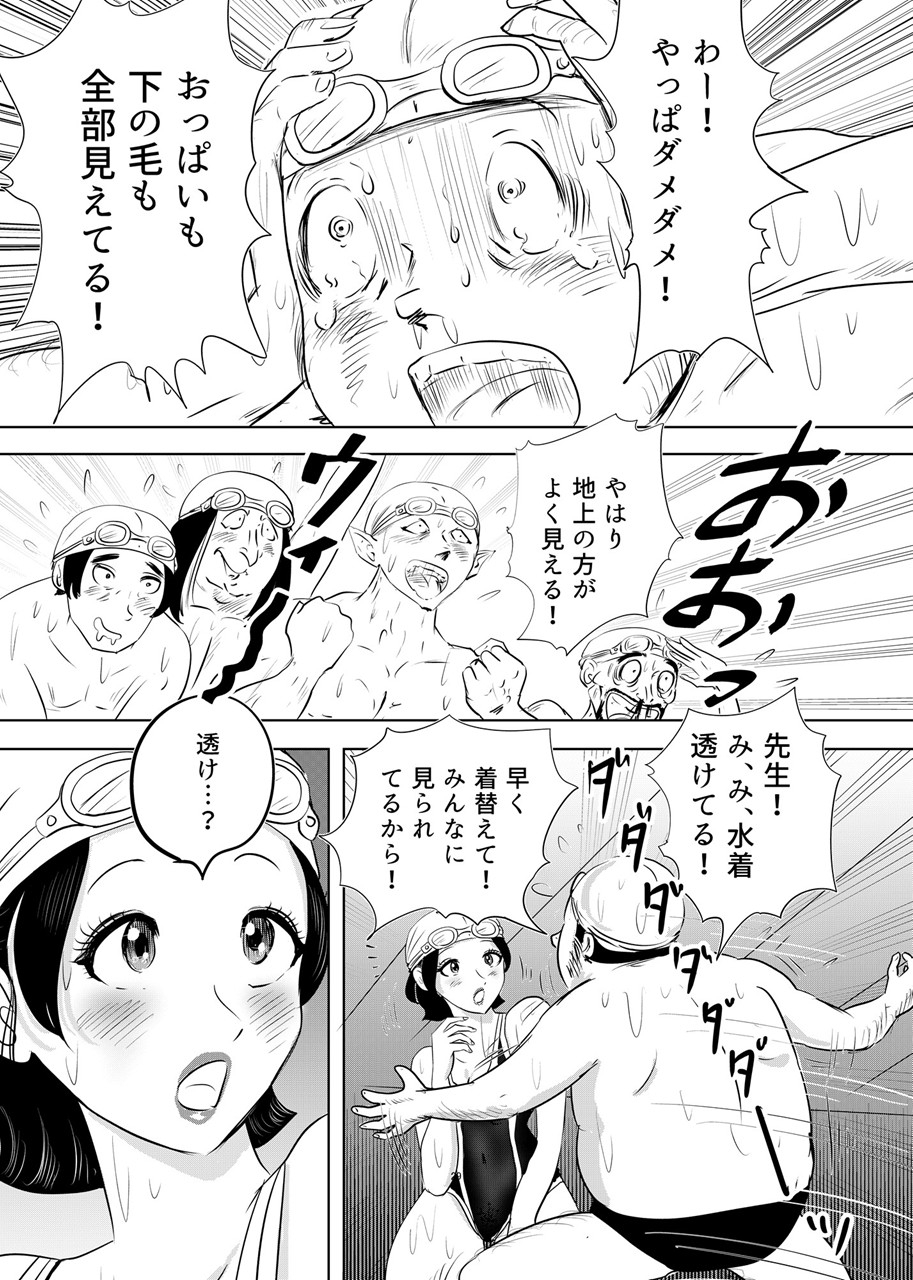 競泳水着が透けて丸見えハプニング 先生の羞恥水泳教室2-6