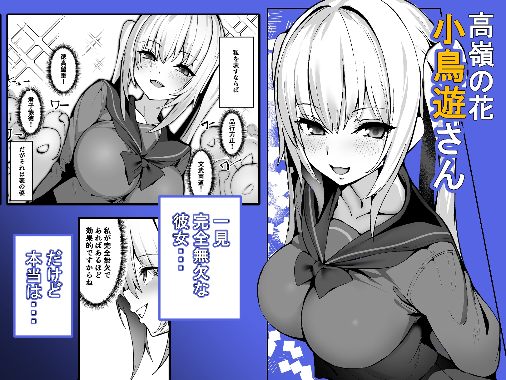 ご主人様は独占欲の強い女子生徒-2