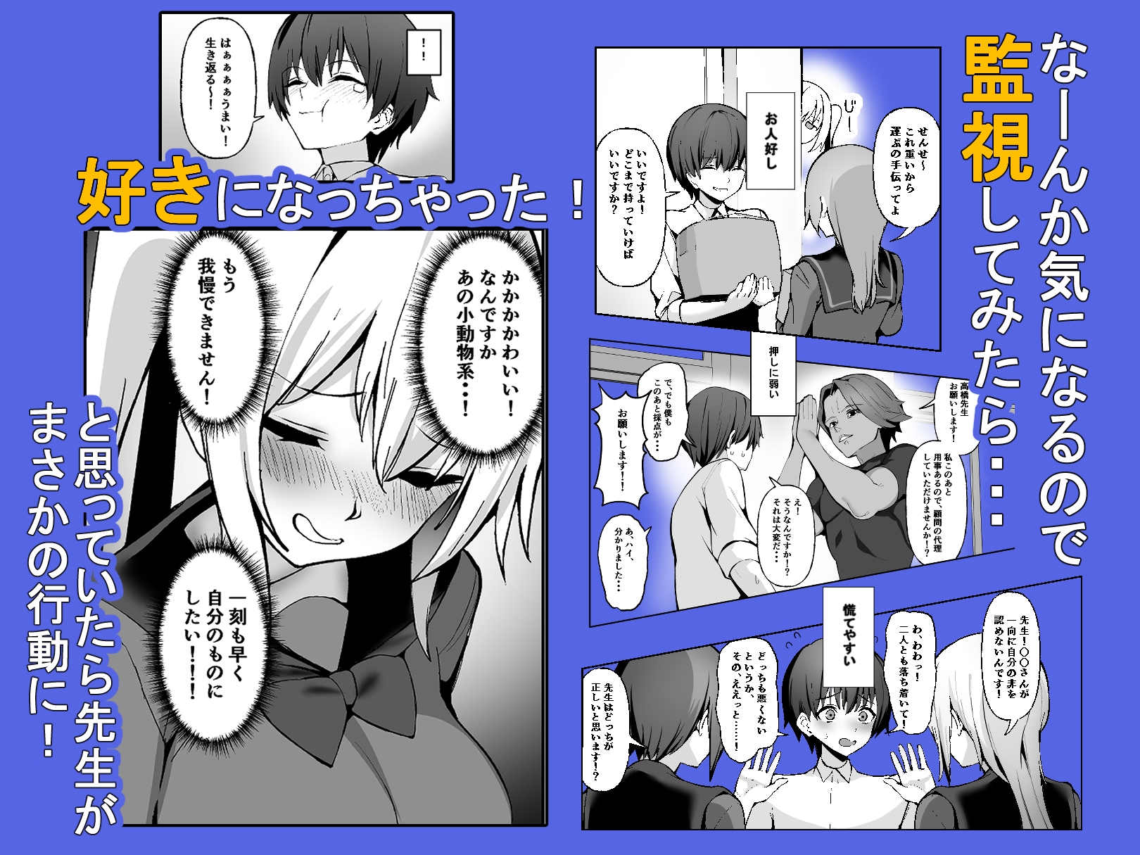 ご主人様は独占欲の強い女子生徒-4