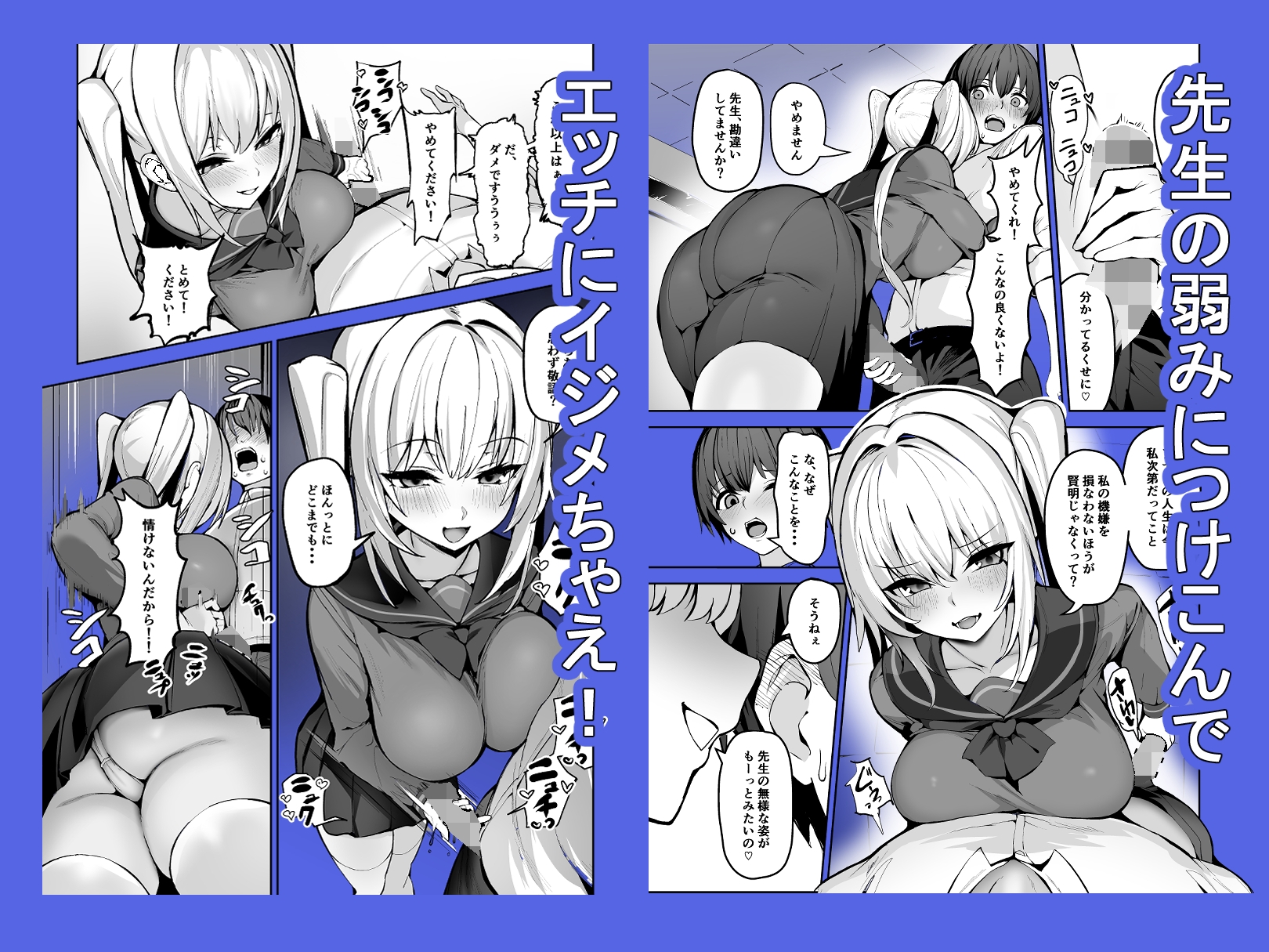 ご主人様は独占欲の強い女子生徒-6
