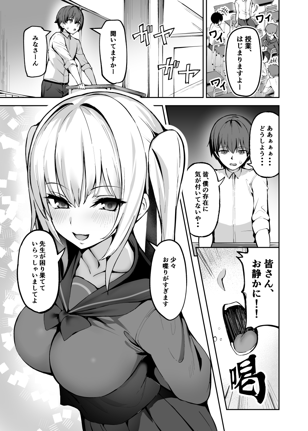 ご主人様は独占欲の強い女子生徒-7