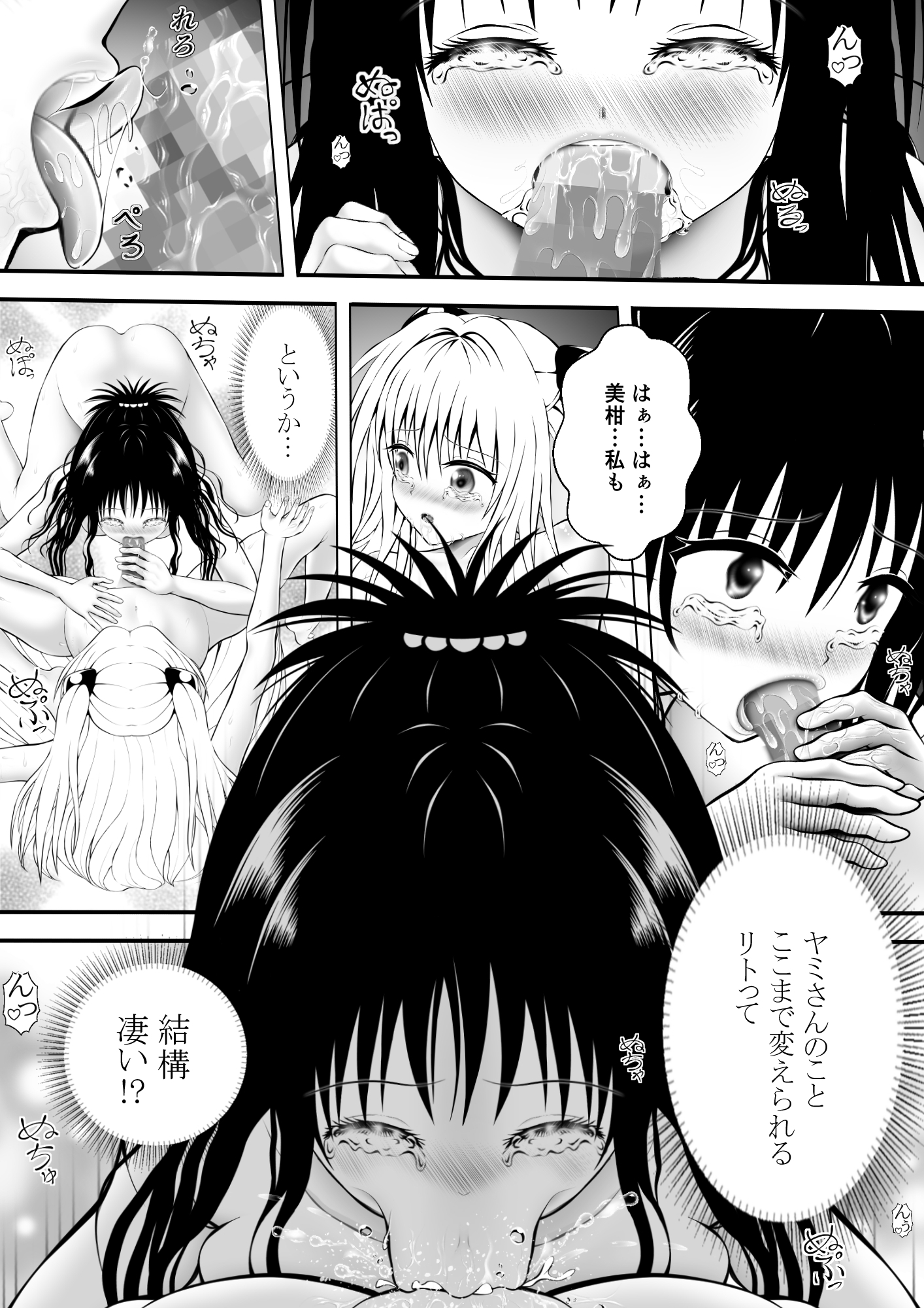 あらぶる〜親友レズがハムハム〜-3