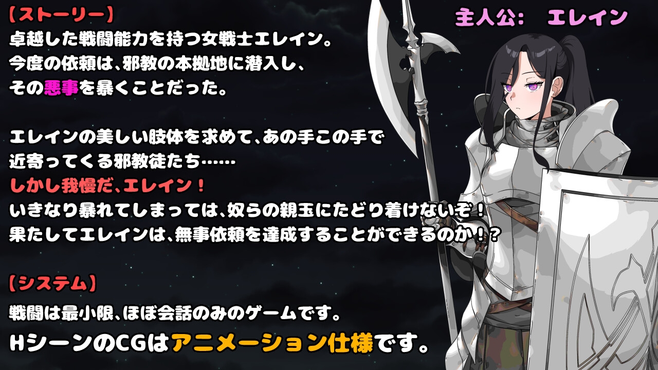 【Android版】最強の女戦士。ただしアホ。 邪教徒の罠のサンプル画像 1