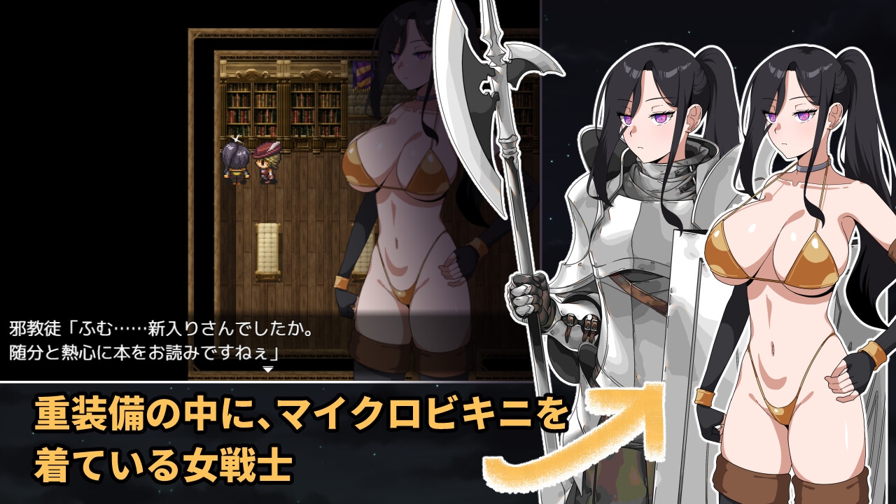【Android版】最強の女戦士。ただしアホ。 邪教徒の罠のサンプル画像 2
