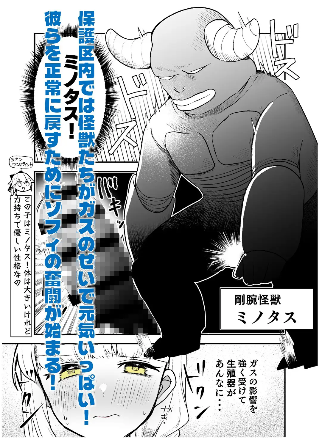 闘え！アルティマミレーヌコミックエディション～おいでよ！かいじゅうほごく編～ サンプル画像 2
