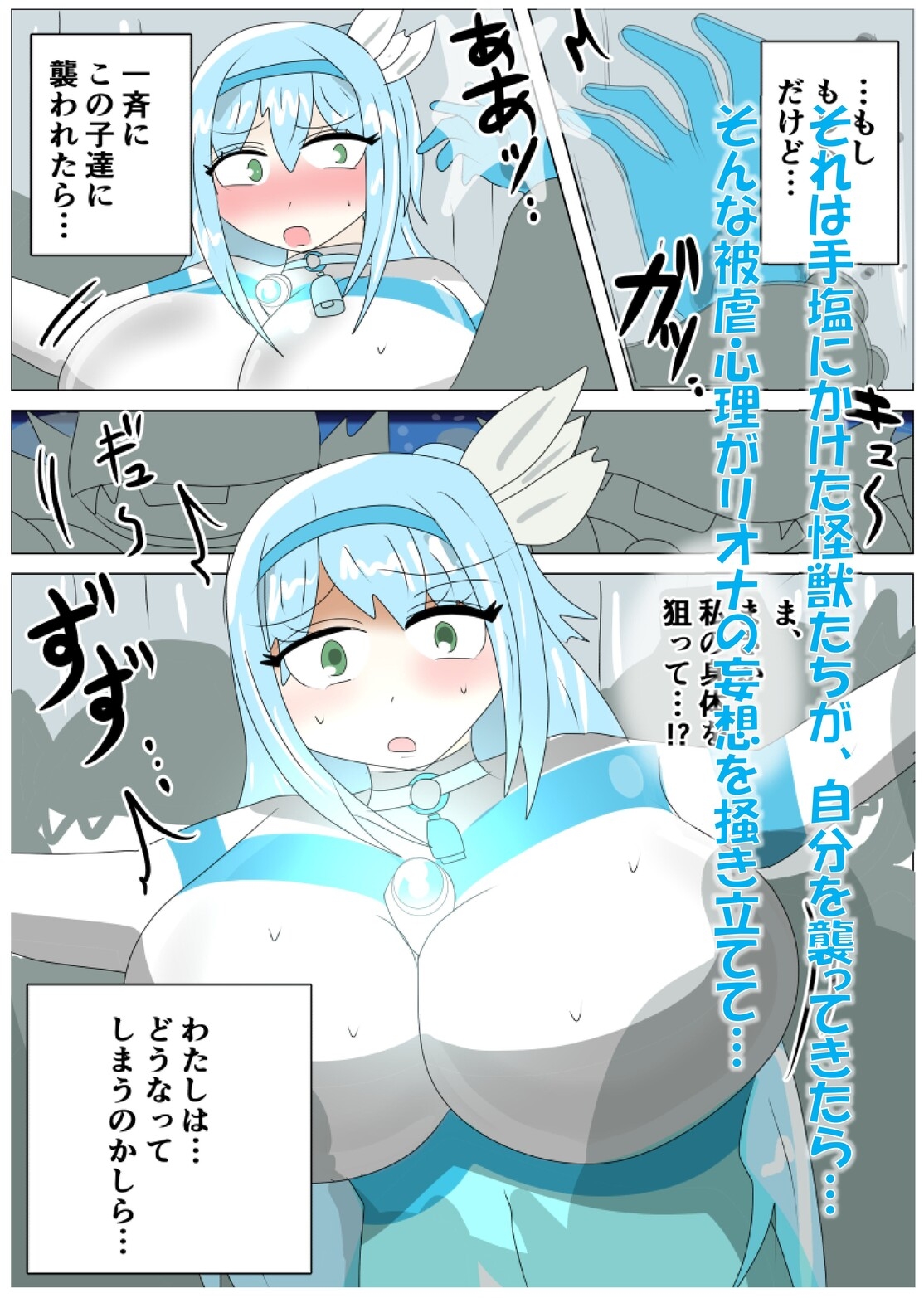 闘え！アルティマミレーヌコミックエディション～おいでよ！かいじゅうほごく編～ 画像7