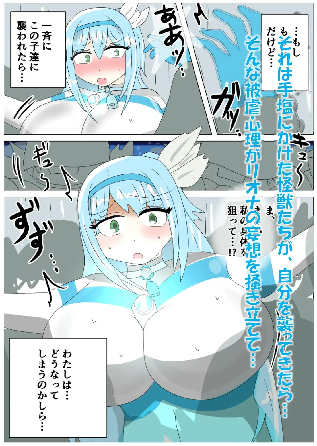 闘え！アルティマミレーヌコミックエディション～おいでよ！かいじゅうほごく編～ サンプル画像 7