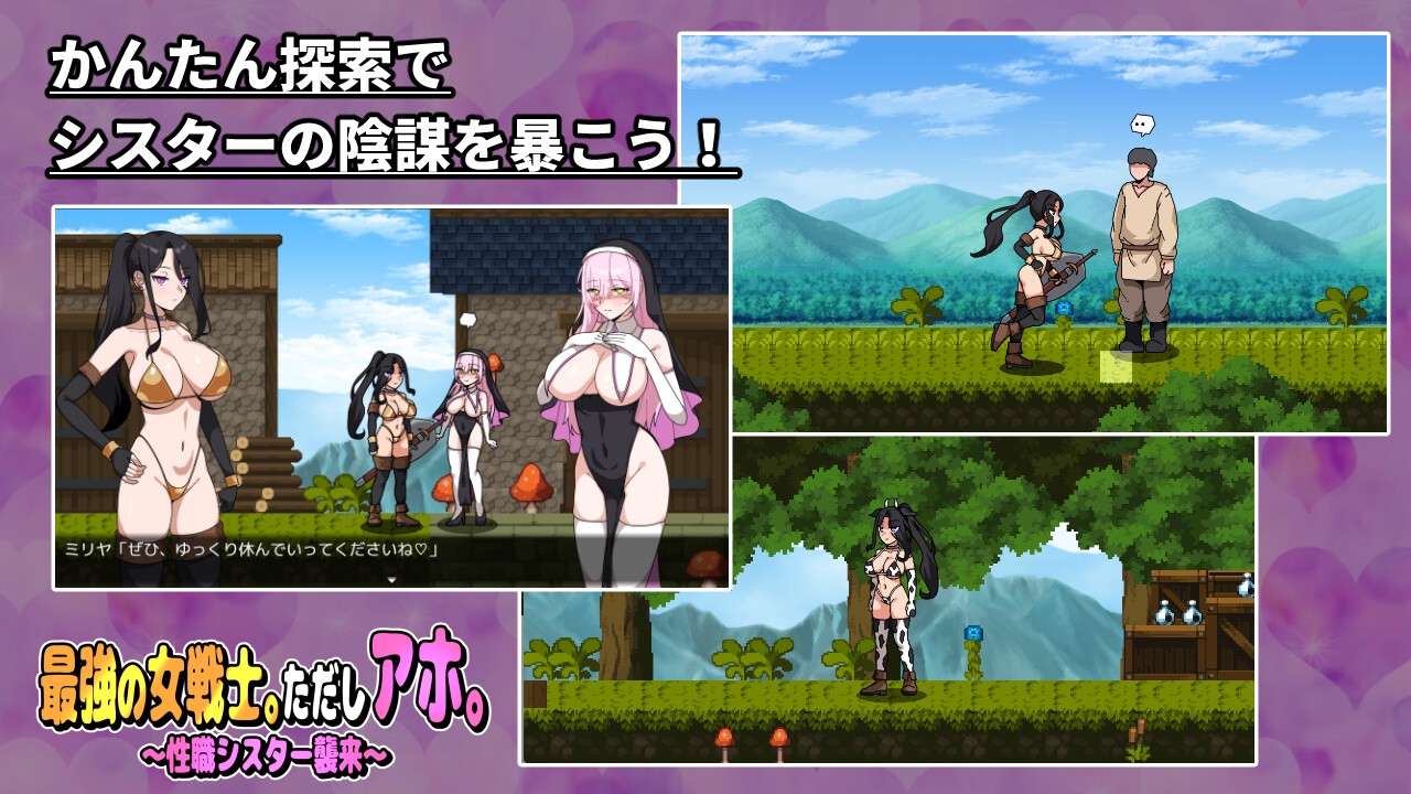 【Android版】最強の女戦士。ただしアホ。~性職シスター襲来~のサンプル画像 2