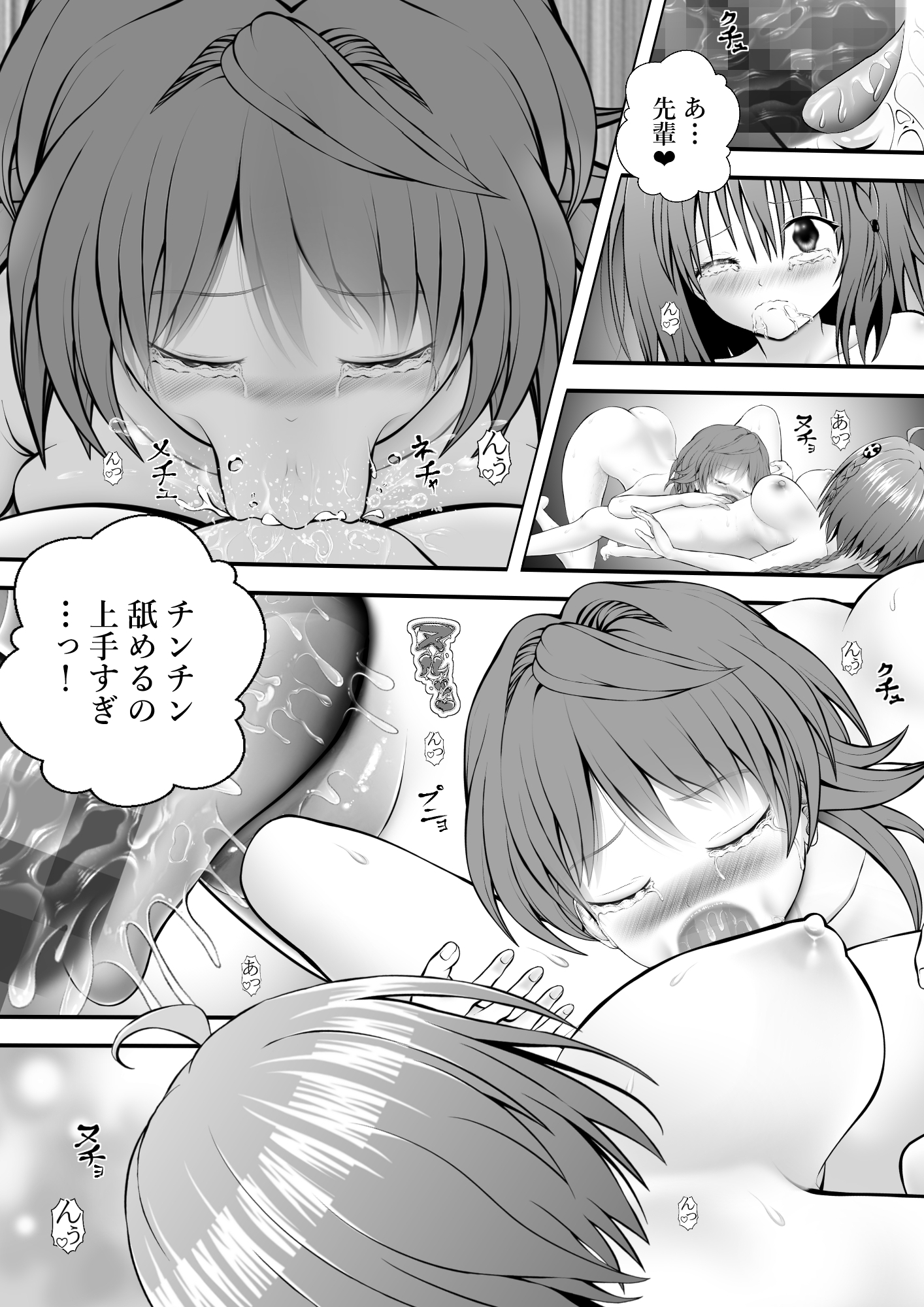 あらぶる〜特殊レズがハムハム〜-4