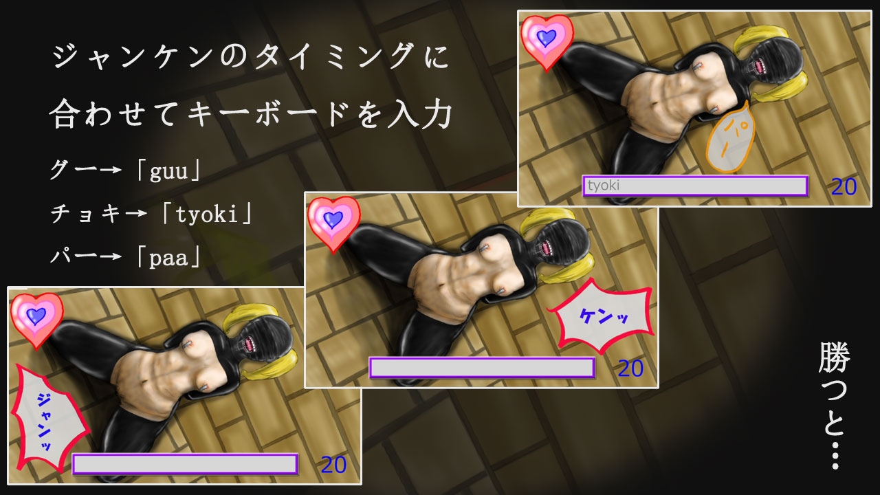 ダーク・デザイア ～隷属殴打ジャンケンゲーム～ 画像1