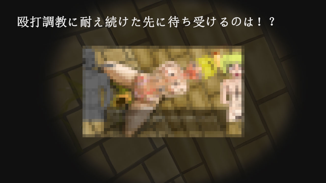 ダーク・デザイア ～隷属殴打ジャンケンゲーム～ 画像4