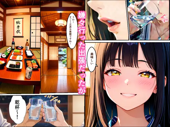 かわいい女子社員に睡眠薬盛って動画撮って脅して犯したらメス堕ちした話 サンプル画像 3