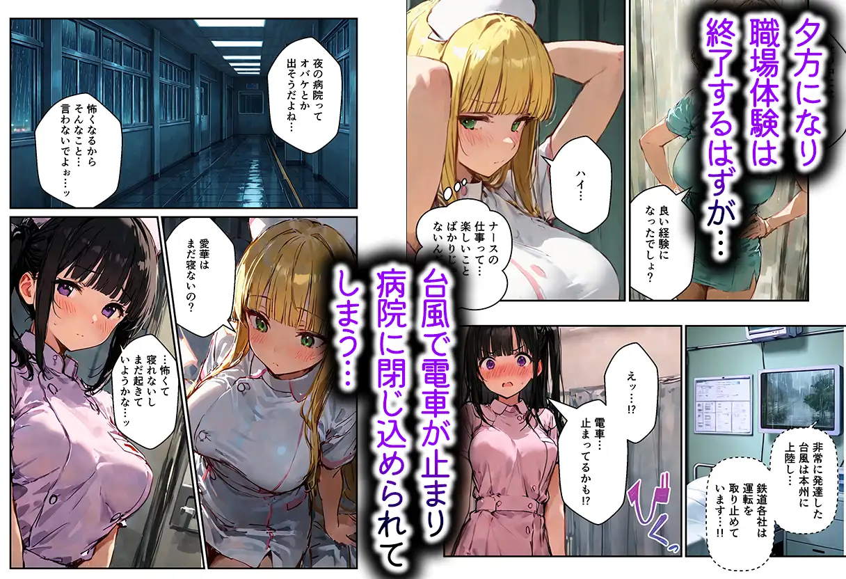 ナースの職場体験だったのに搾精病院に閉じ込められて密室で種付けされた話 サンプル画像 5