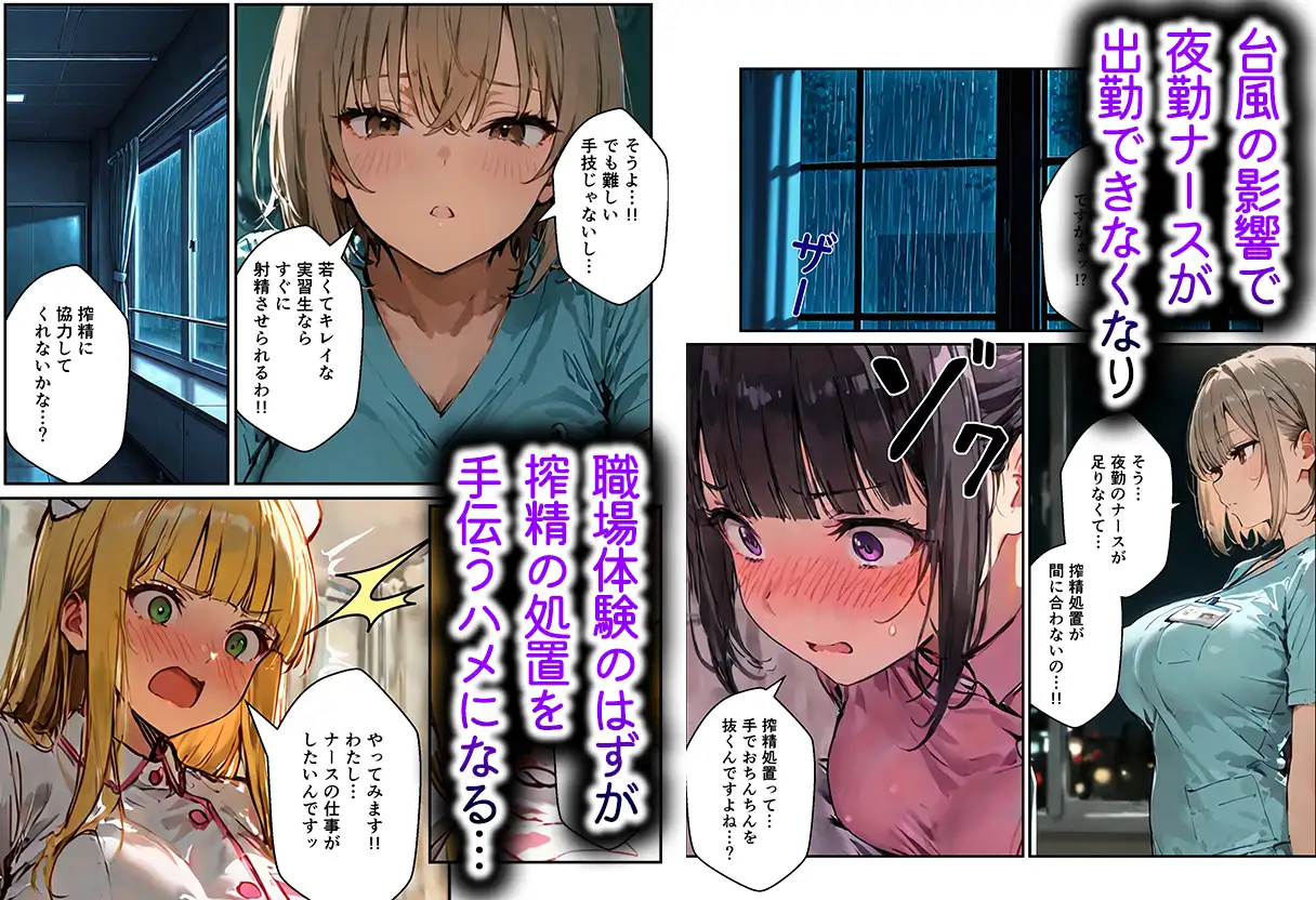 ナースの職場体験だったのに搾精病院に閉じ込められて密室で種付けされた話 サンプル画像 6