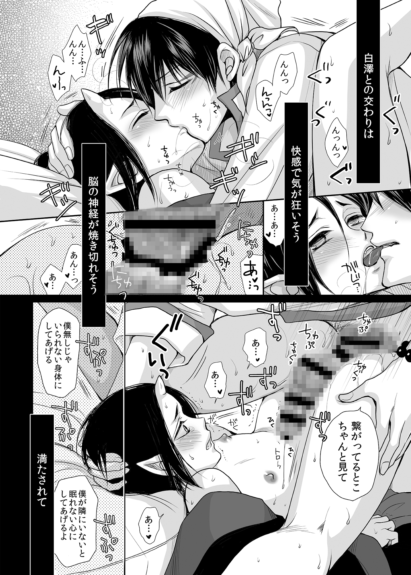 白鬼再録集「天」 画像4