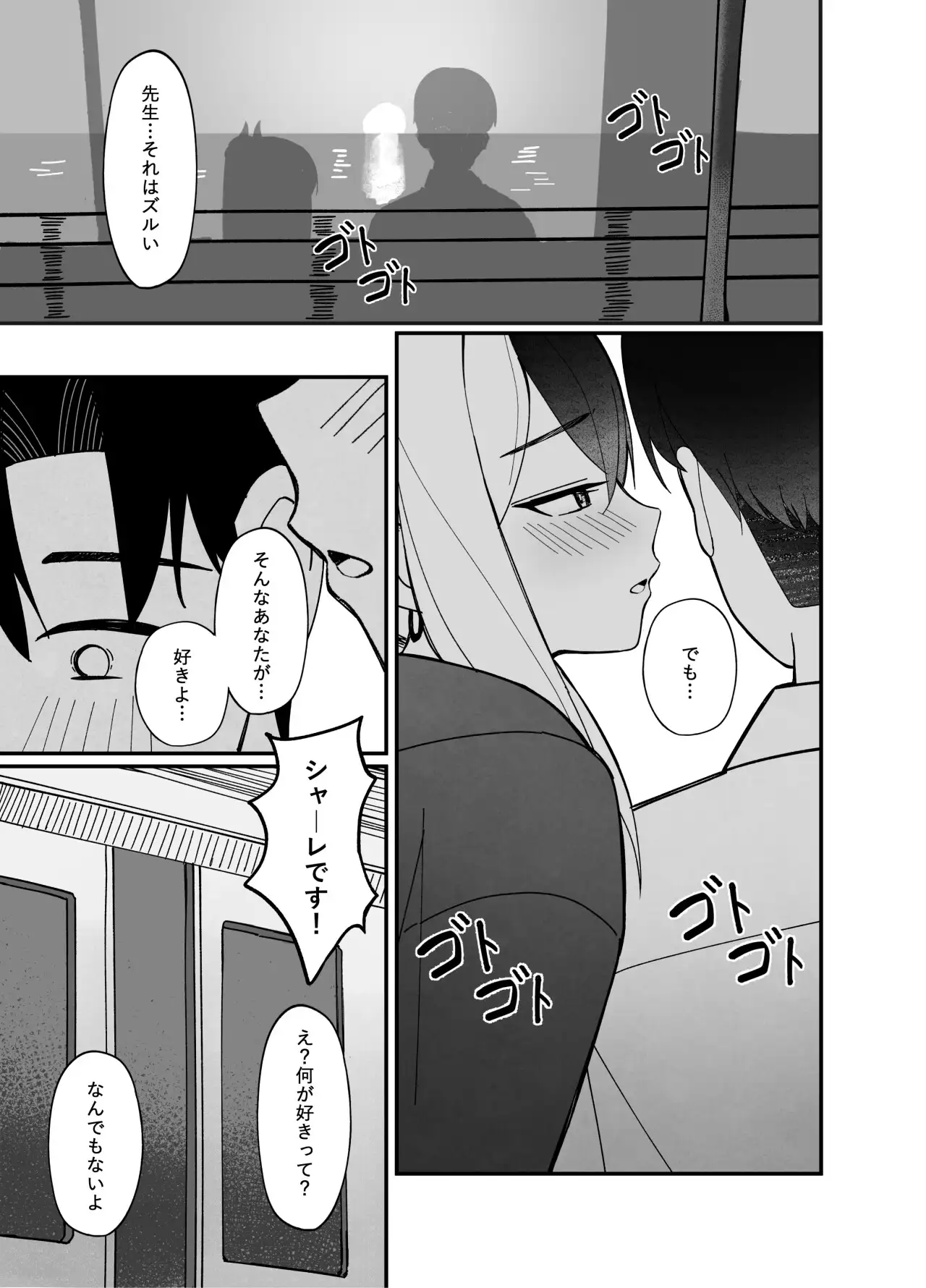 指先ひとつ分の距離 サンプル画像 3