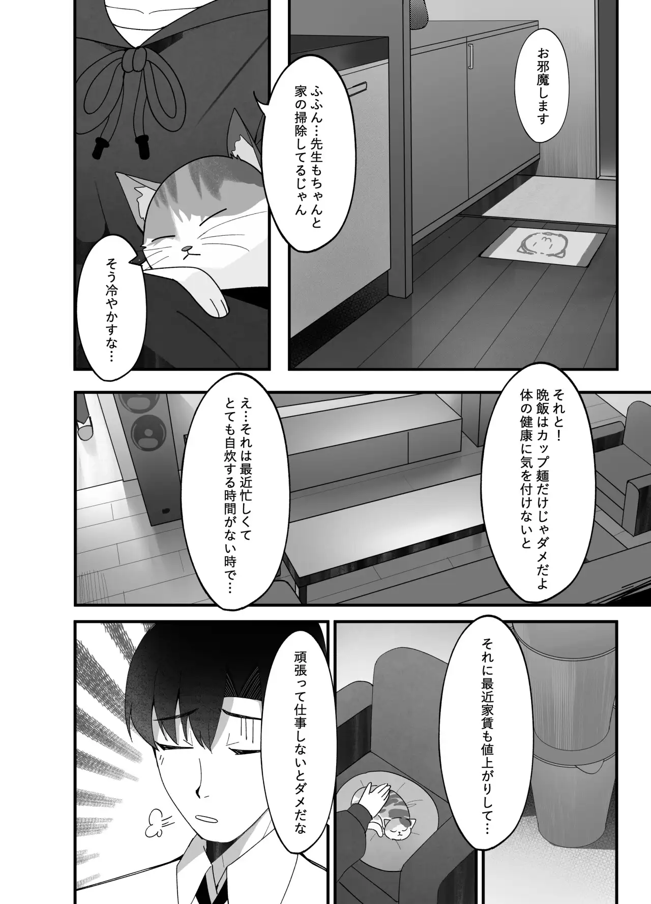 指先ひとつ分の距離 サンプル画像 4