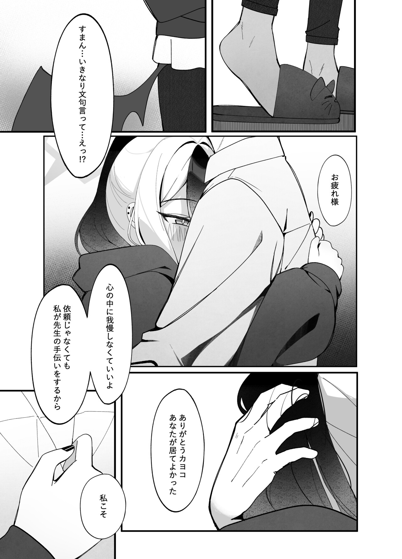 指先ひとつ分の距離