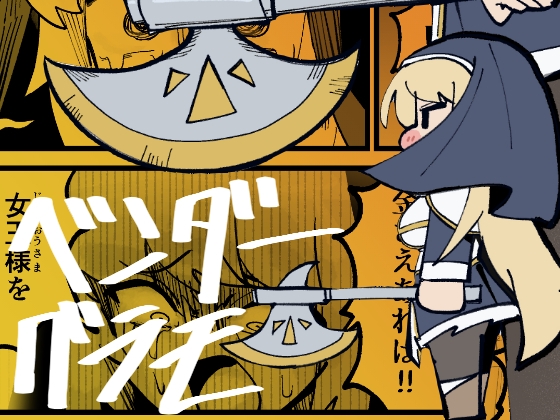 ベンダーグラモ