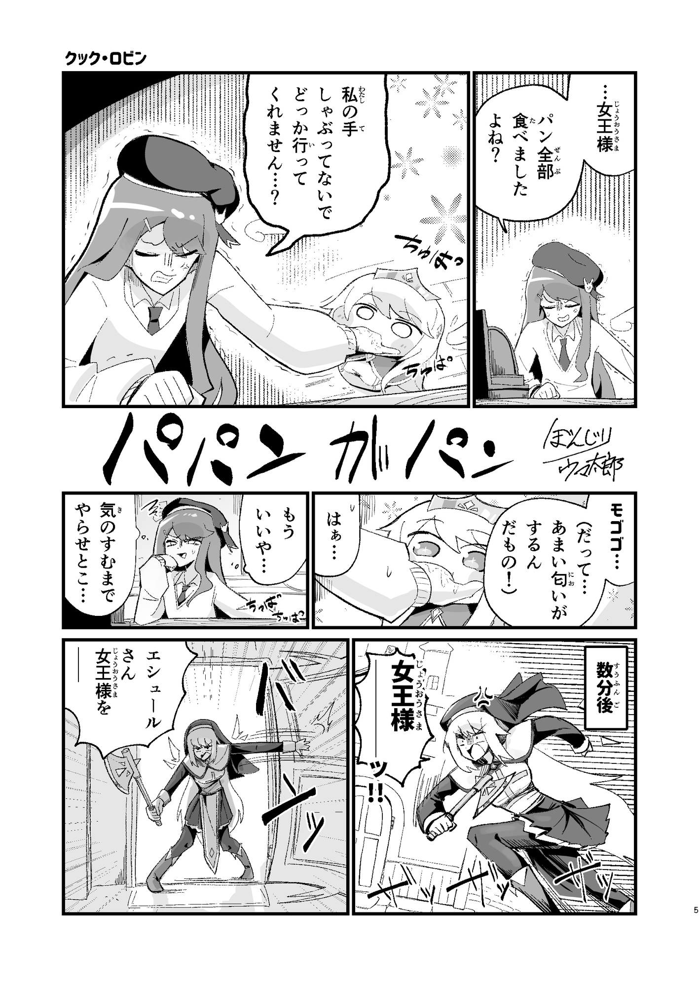 ベンダーグラモ-2