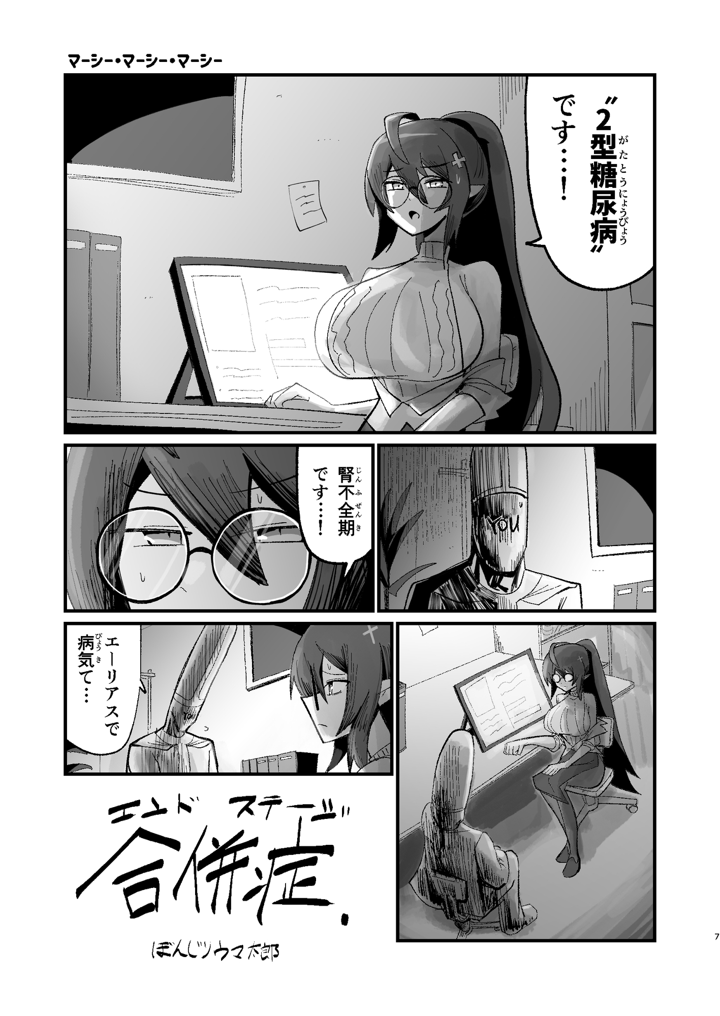 ベンダーグラモ-4