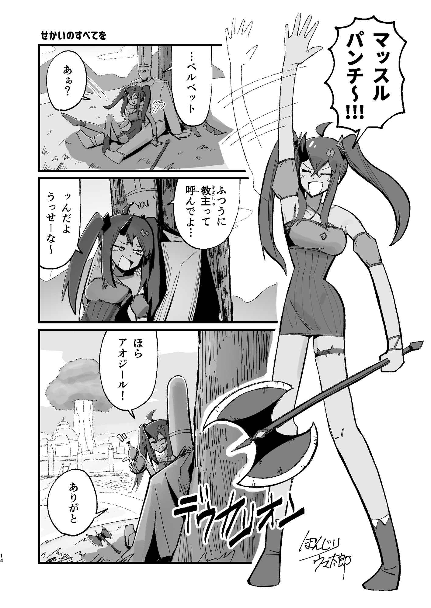 ベンダーグラモ-5