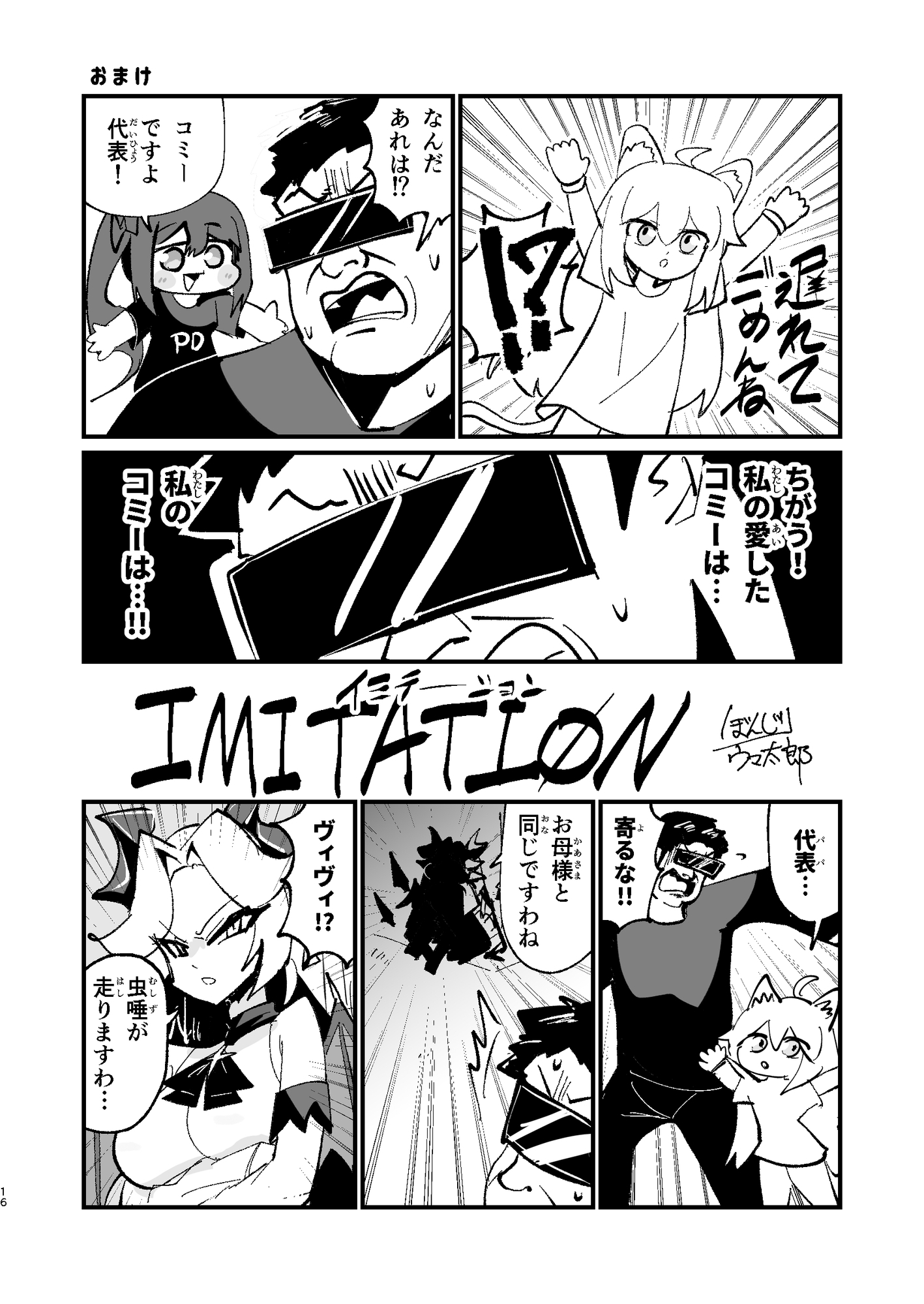 ベンダーグラモ-6
