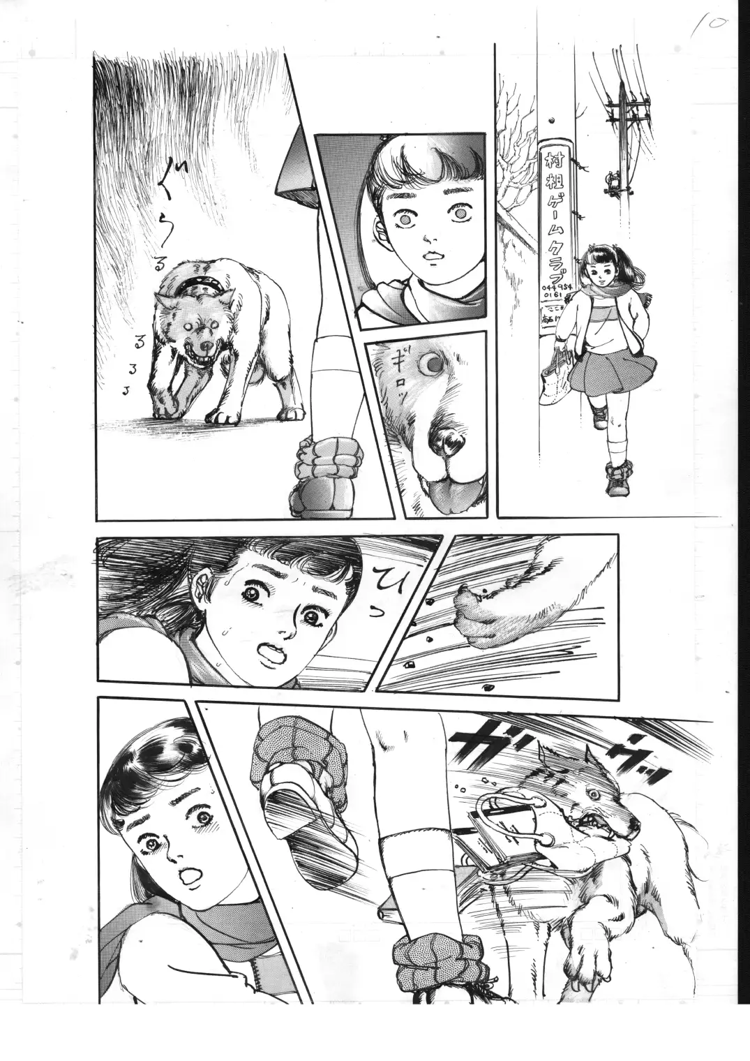 炎の魔少女 サンプル画像 4