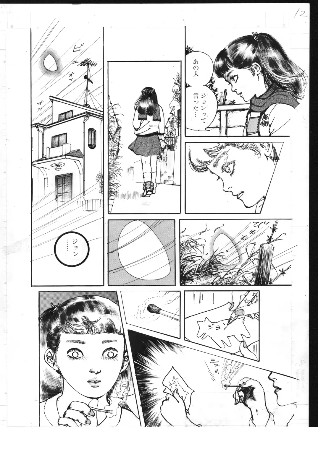炎の魔少女 サンプル画像 6